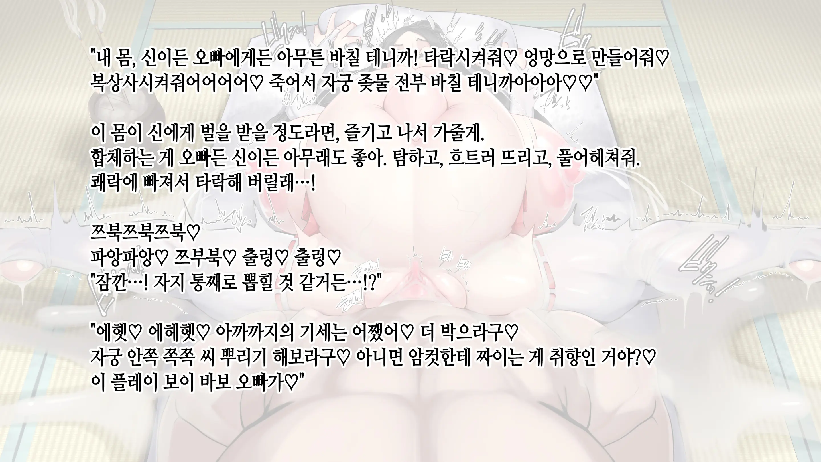 Ore Ga Daiteru Onna Wa, Imouto Kamo Shirenai.... | 내가 안은 여자는 여동생일지도 모른다….